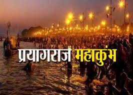 Mahakumbh 2025